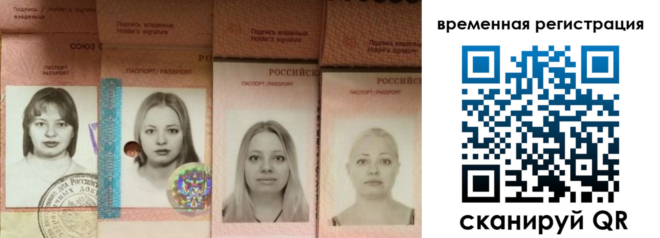 временная регистрация надежно в Скопине