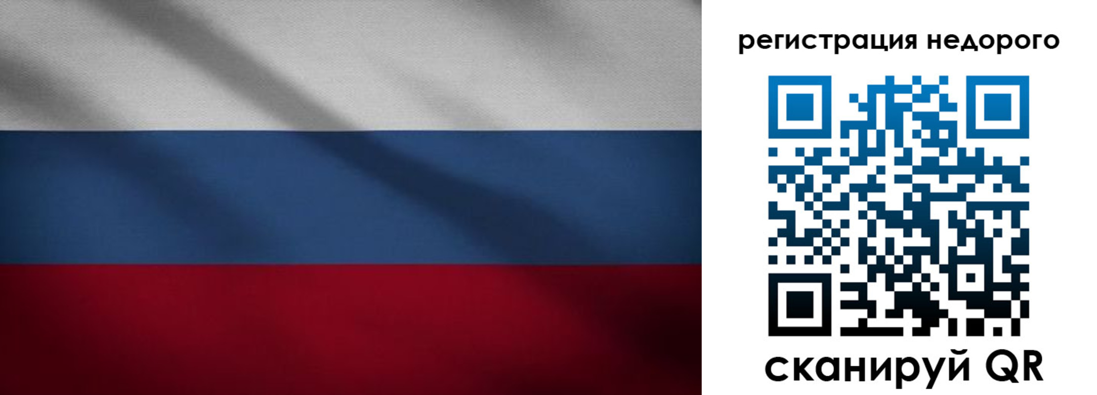 временная прописка в Скопине