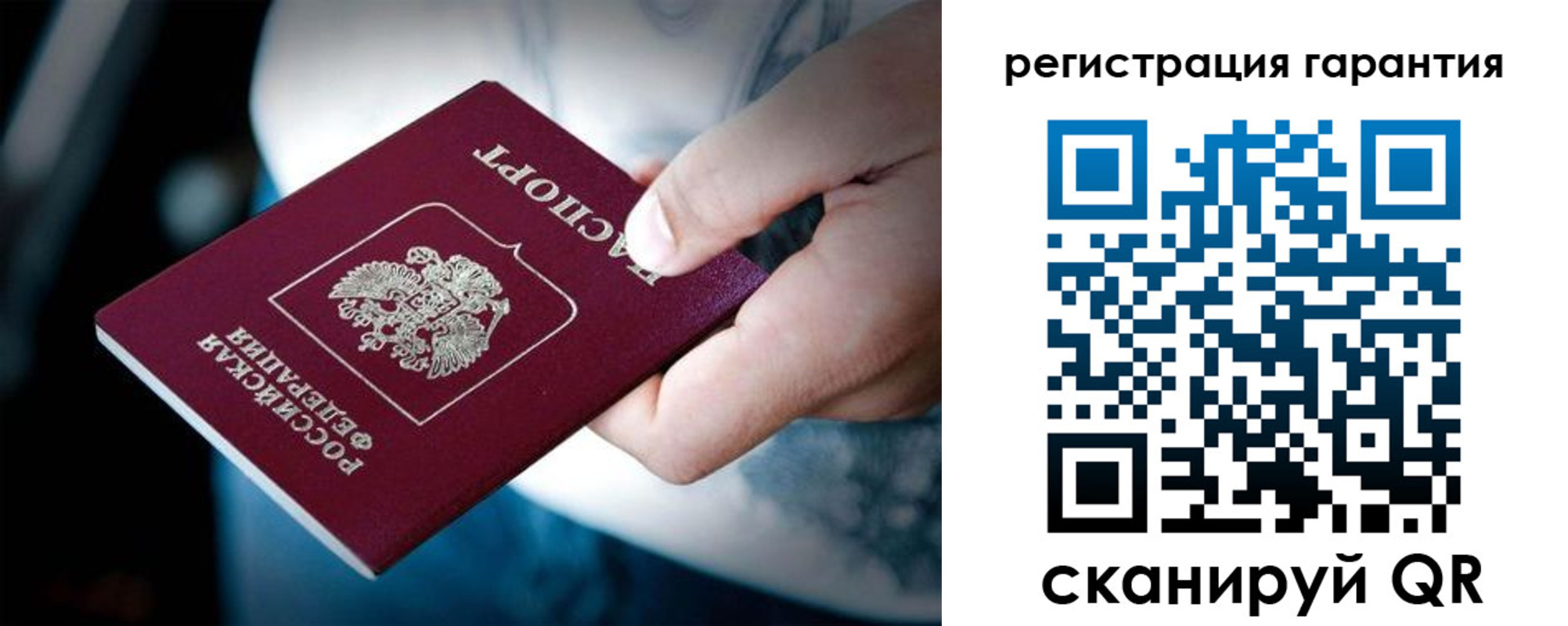 прописка для работы в Скопине