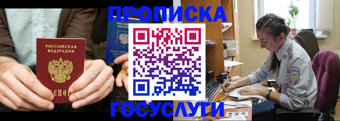 где прописаться в Скопине