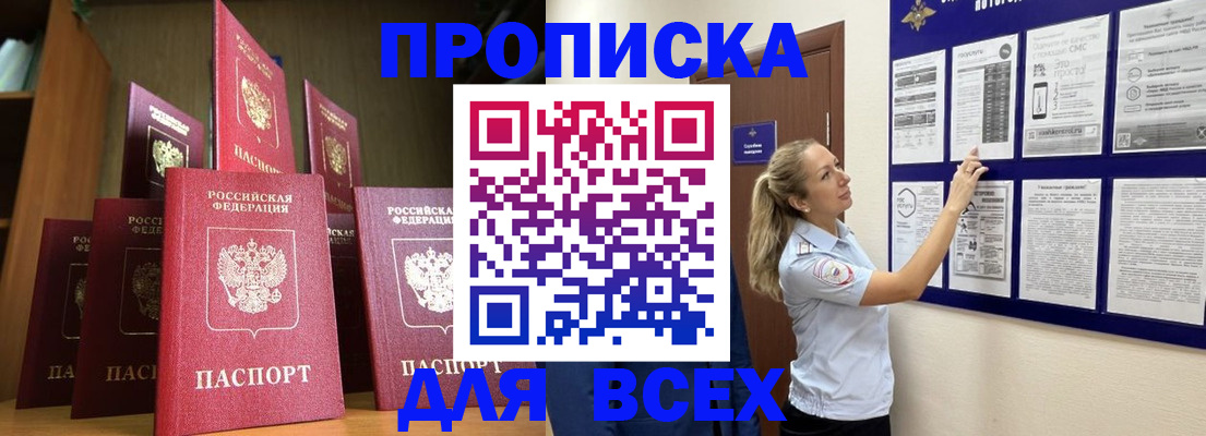 пропишу в квартире в Скопине